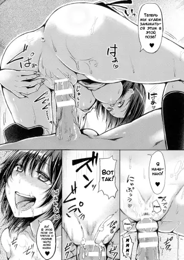 [Miyoshi] Change My World | Измени мой мир Fhentai - Page 13