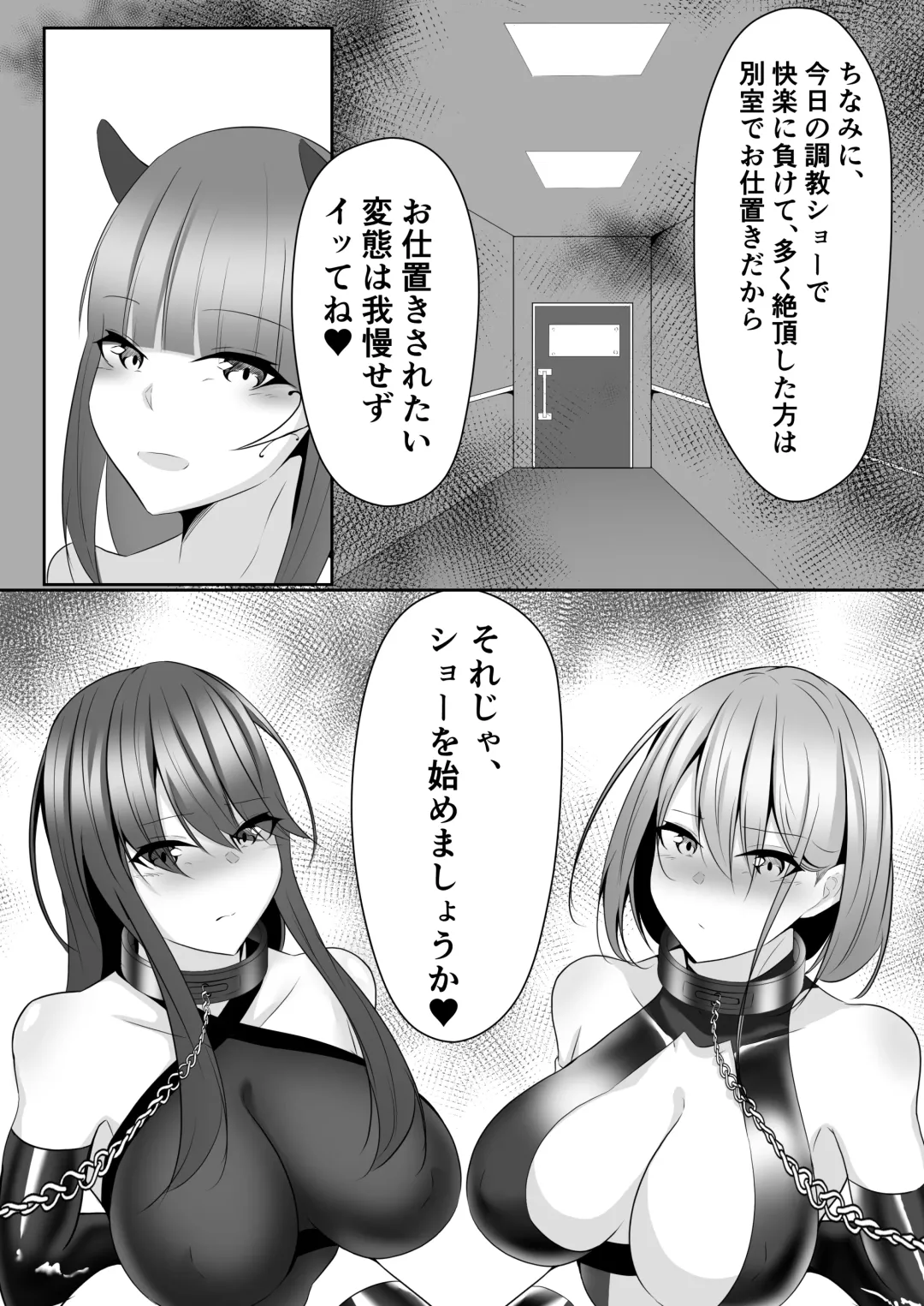 [Shiroha] Taimashi Aina & Reika Fhentai - Page 15