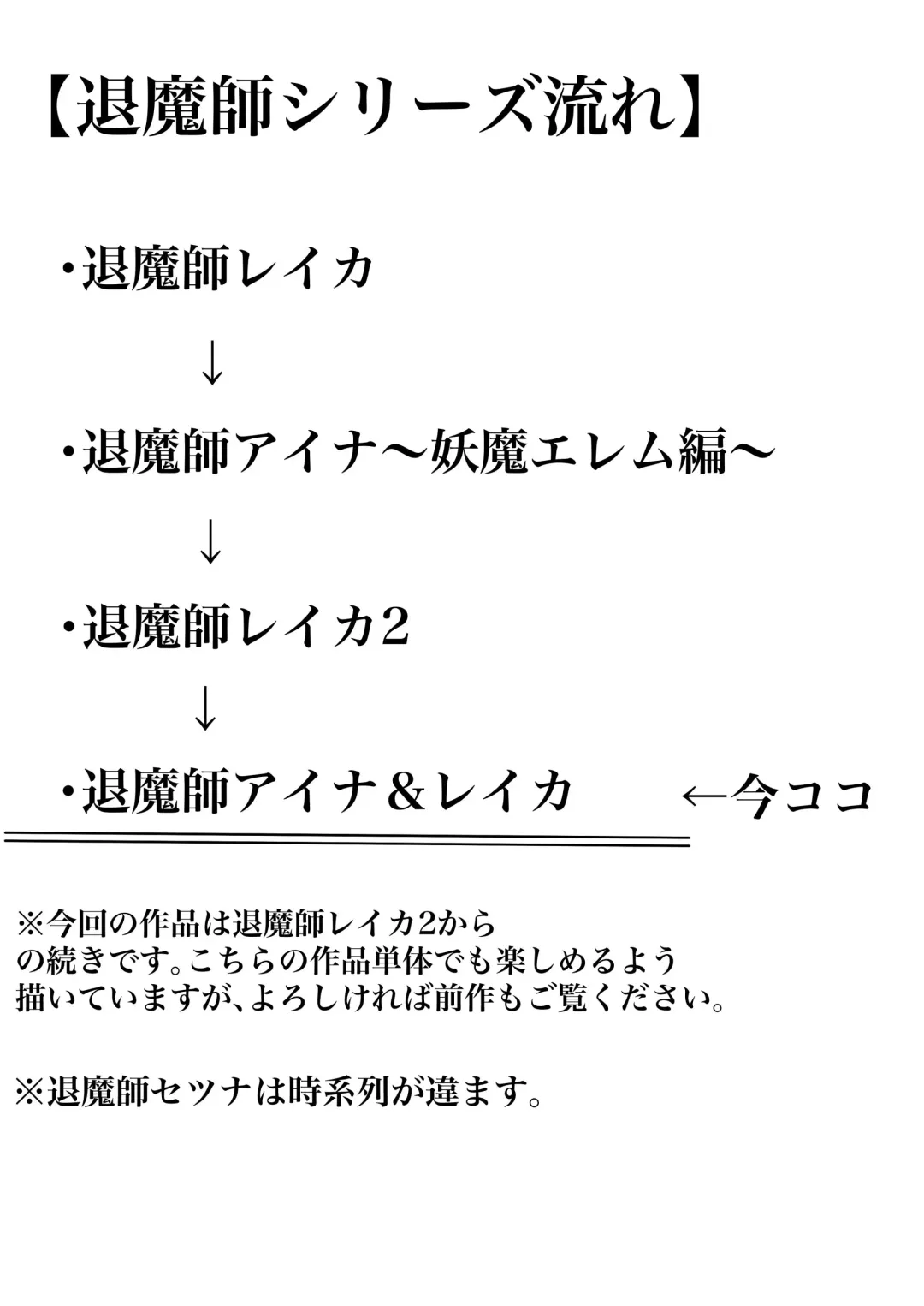 [Shiroha] Taimashi Aina & Reika Fhentai - Page 2