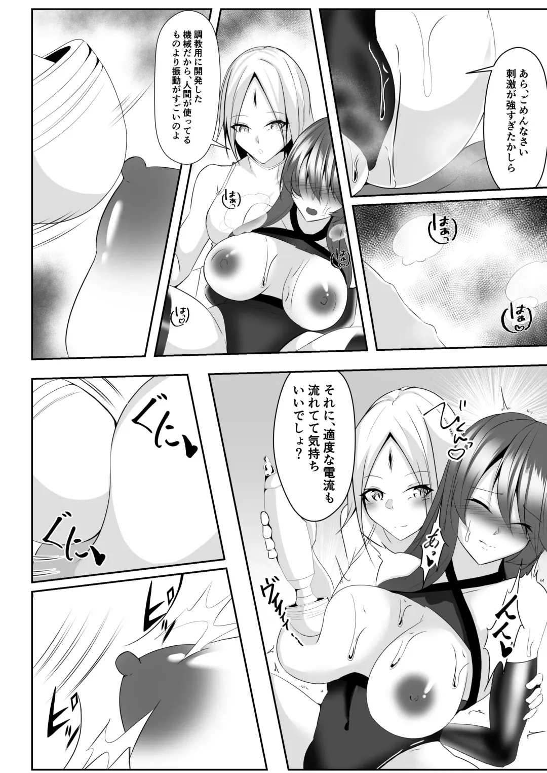 [Shiroha] Taimashi Aina & Reika Fhentai - Page 33