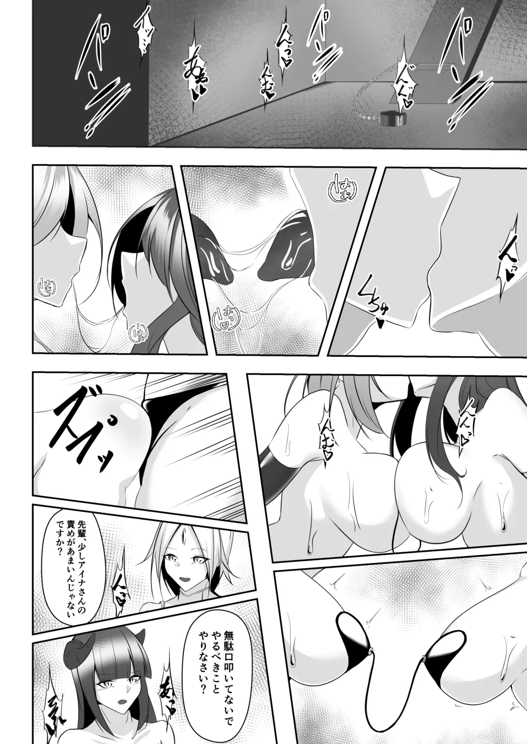 [Shiroha] Taimashi Aina & Reika Fhentai - Page 36