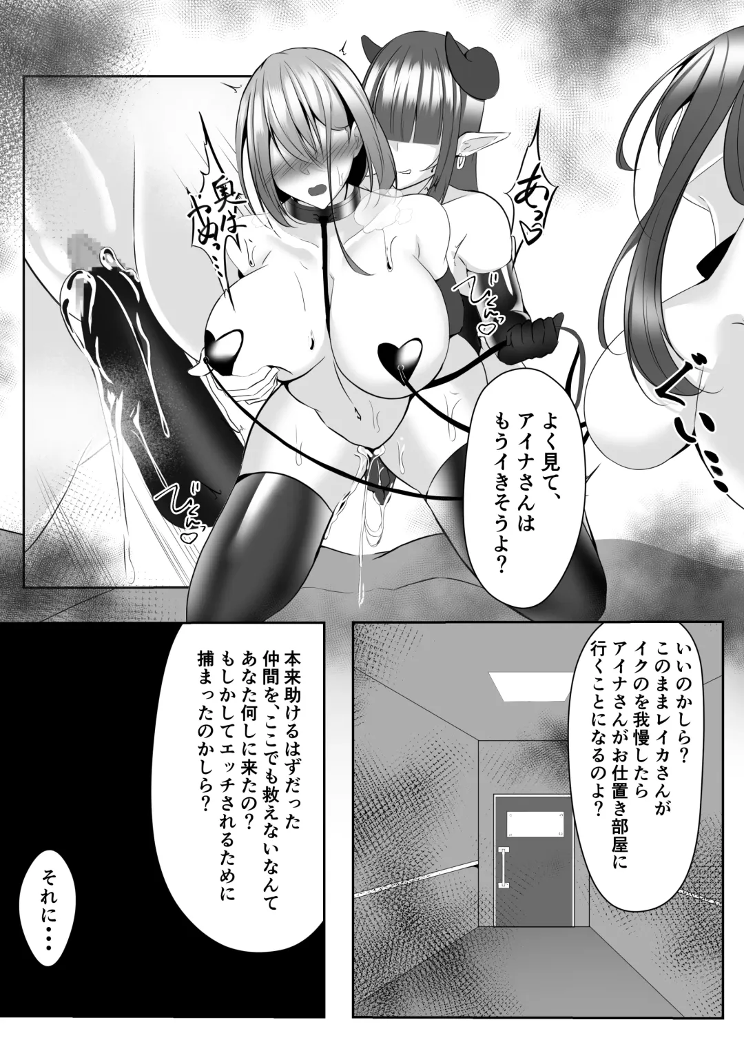 [Shiroha] Taimashi Aina & Reika Fhentai - Page 39