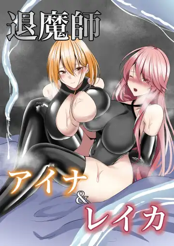 Read [Shiroha] Taimashi Aina & Reika - Fhentai