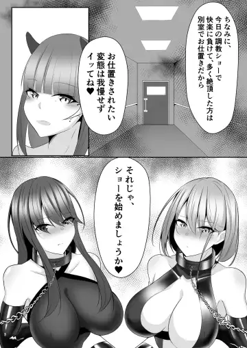 [Shiroha] Taimashi Aina & Reika Fhentai - Page 15