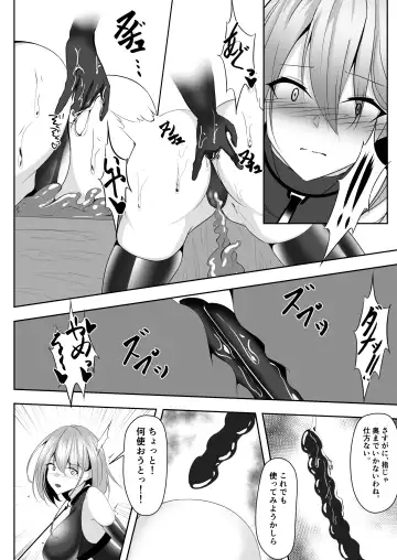 [Shiroha] Taimashi Aina & Reika Fhentai - Page 29