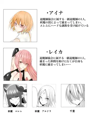 [Shiroha] Taimashi Aina & Reika Fhentai - Page 3