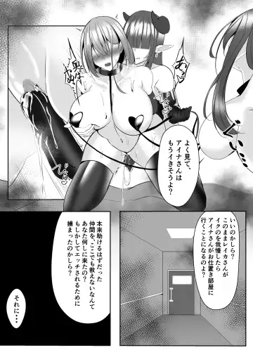 [Shiroha] Taimashi Aina & Reika Fhentai - Page 39