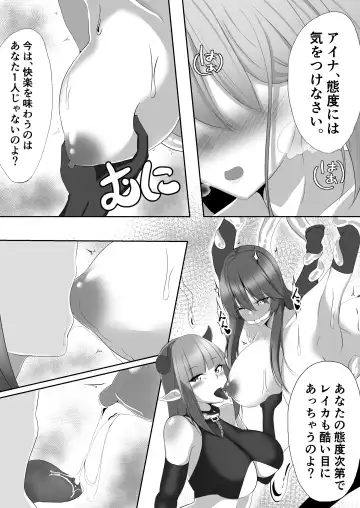 [Shiroha] Taimashi Aina & Reika Fhentai - Page 8