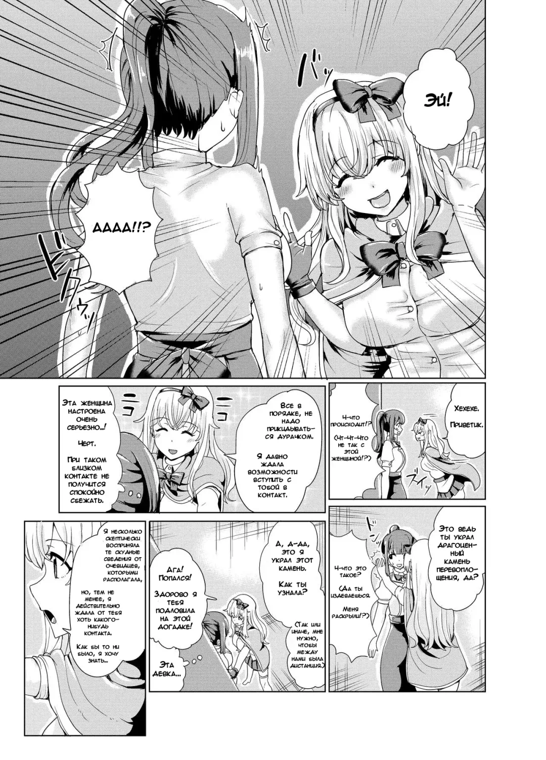 [Yuniba] Ken to Mahou no Sekai de Hyoui TSF | Одержимость в Мире Меча и Магии Fhentai - Page 10