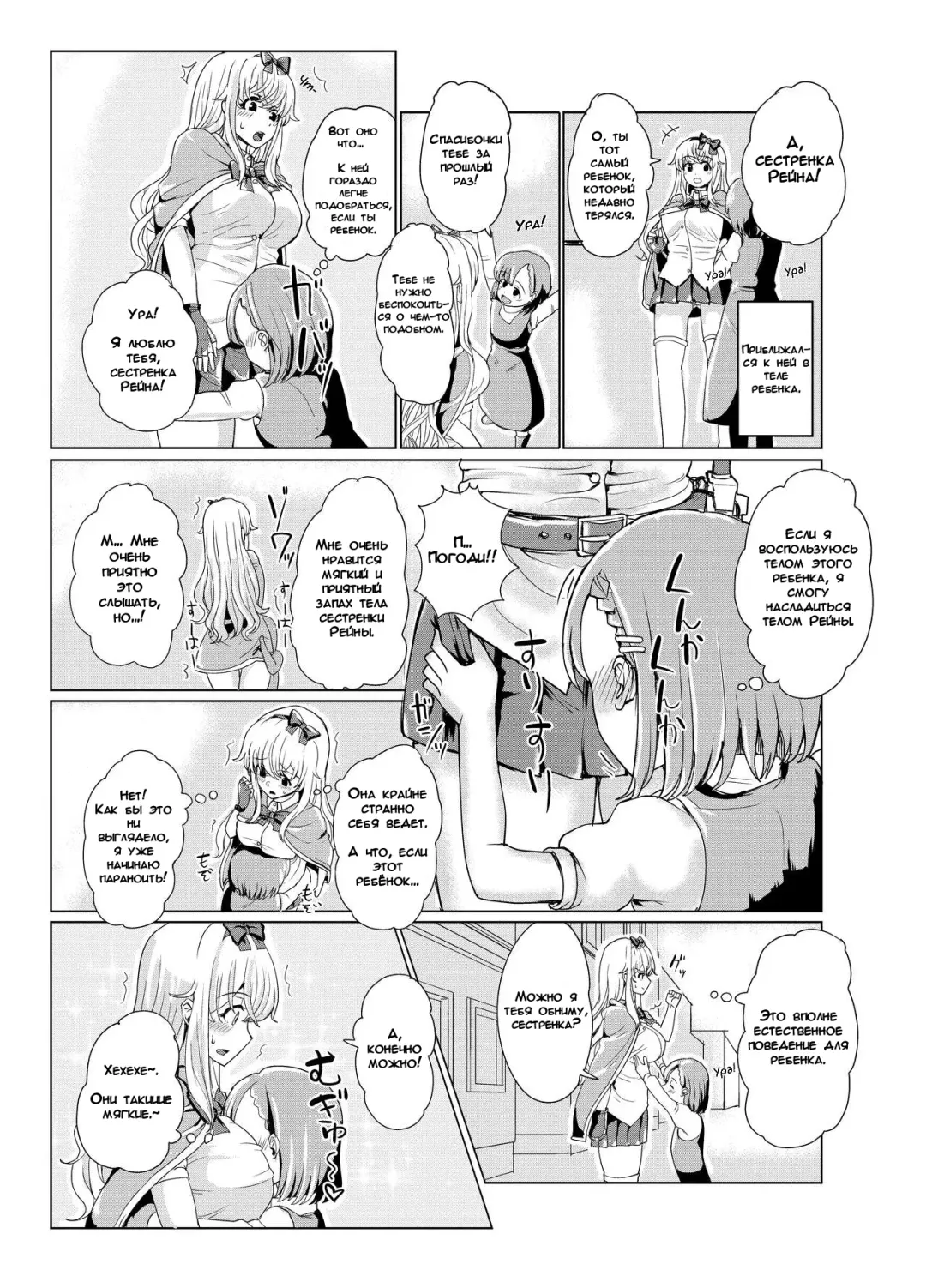 [Yuniba] Ken to Mahou no Sekai de Hyoui TSF | Одержимость в Мире Меча и Магии Fhentai - Page 14