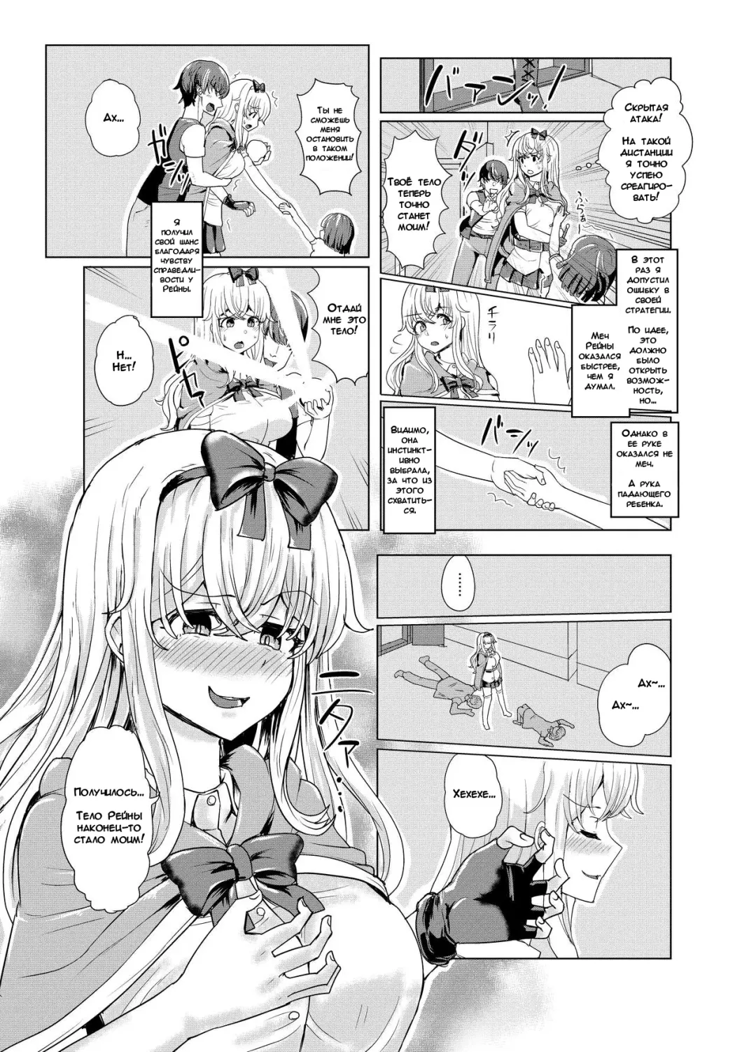 [Yuniba] Ken to Mahou no Sekai de Hyoui TSF | Одержимость в Мире Меча и Магии Fhentai - Page 16