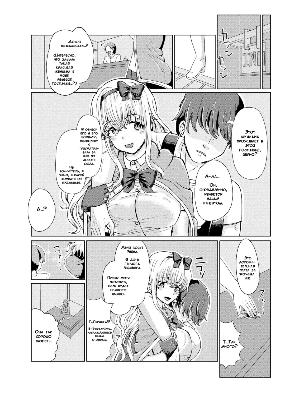 [Yuniba] Ken to Mahou no Sekai de Hyoui TSF | Одержимость в Мире Меча и Магии Fhentai - Page 17