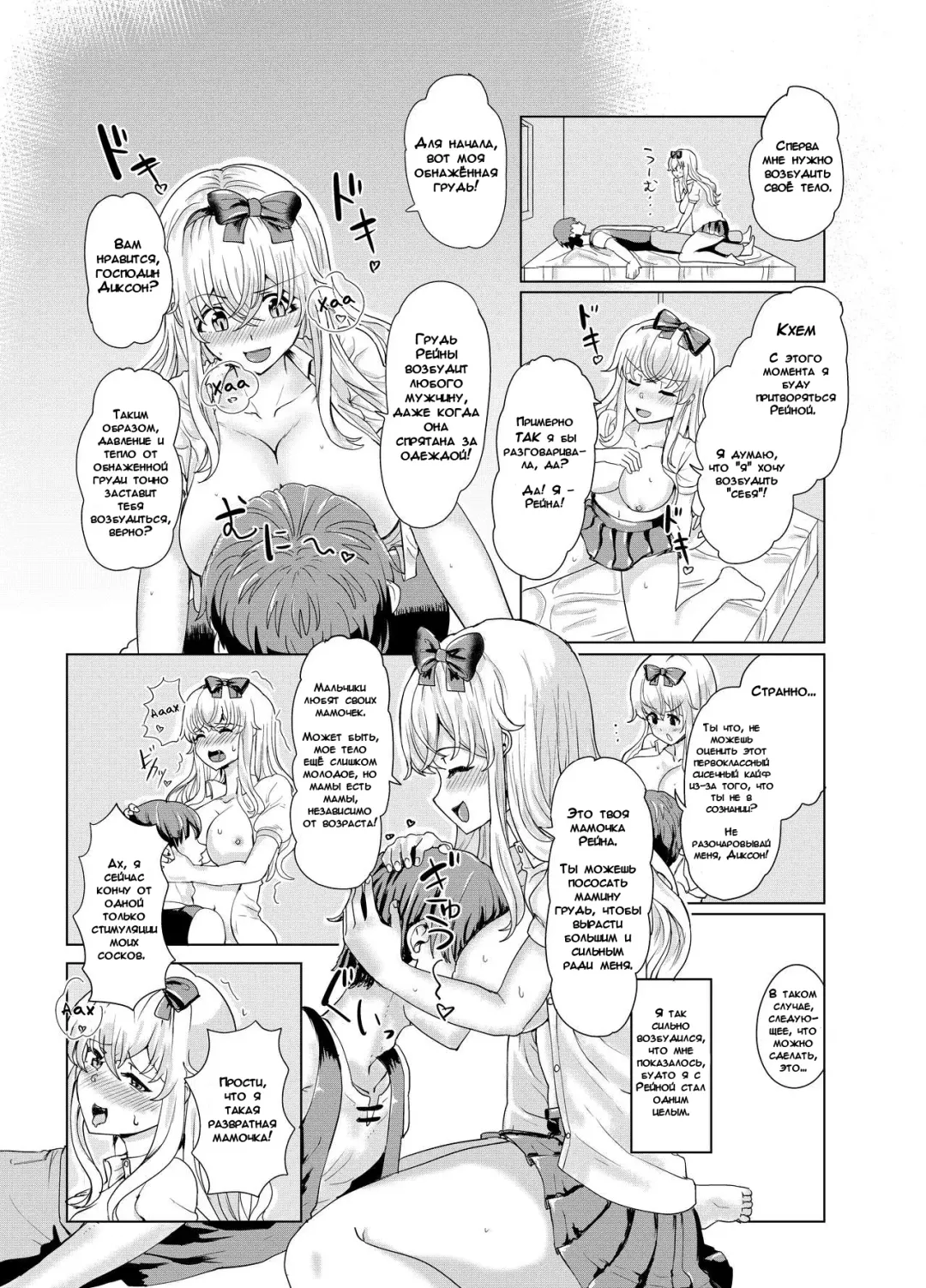 [Yuniba] Ken to Mahou no Sekai de Hyoui TSF | Одержимость в Мире Меча и Магии Fhentai - Page 20