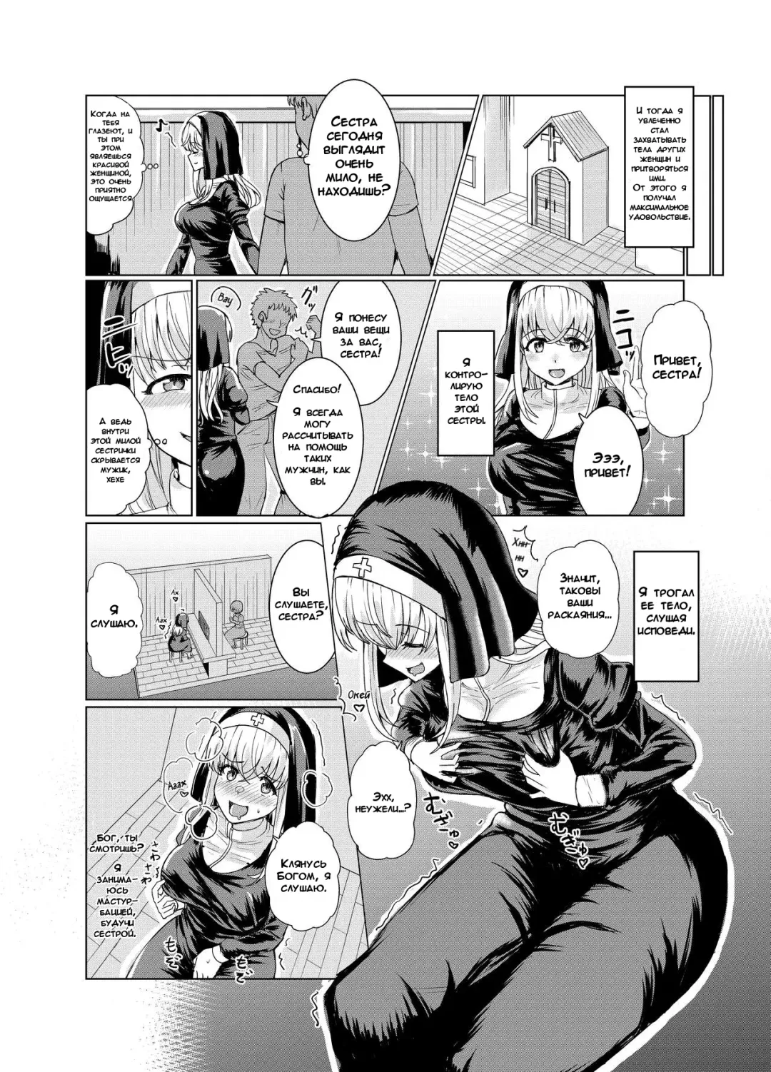 [Yuniba] Ken to Mahou no Sekai de Hyoui TSF | Одержимость в Мире Меча и Магии Fhentai - Page 3