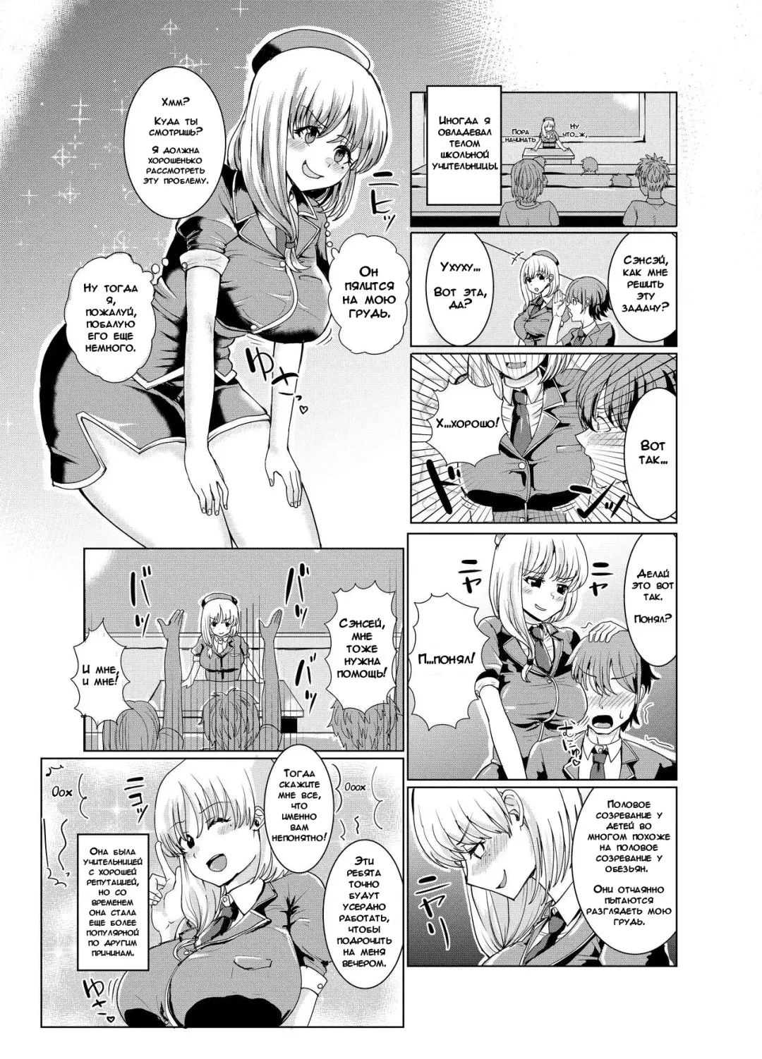 [Yuniba] Ken to Mahou no Sekai de Hyoui TSF | Одержимость в Мире Меча и Магии Fhentai - Page 4