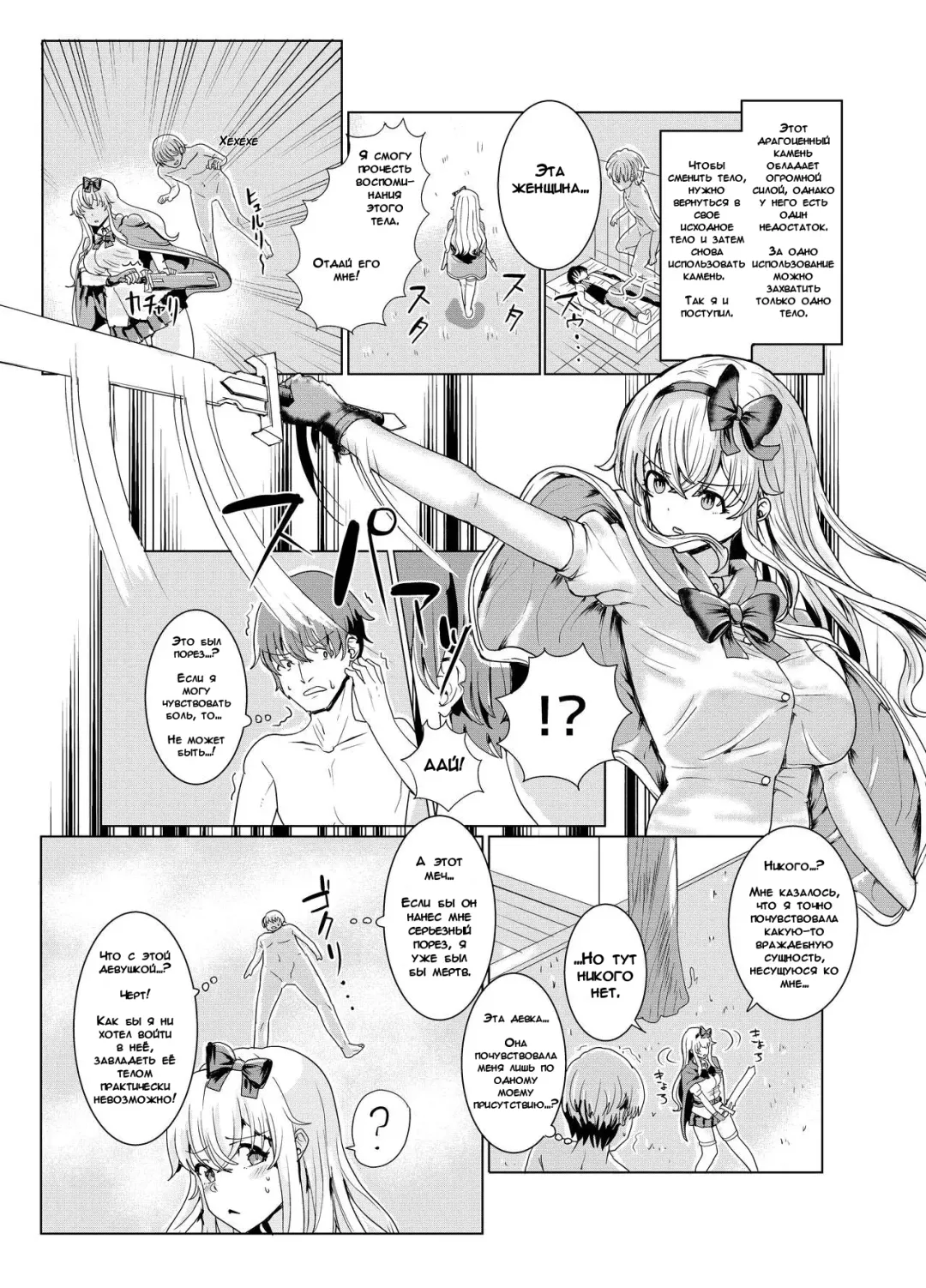 [Yuniba] Ken to Mahou no Sekai de Hyoui TSF | Одержимость в Мире Меча и Магии Fhentai - Page 6