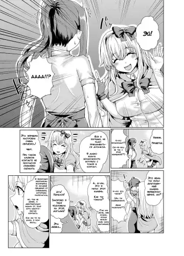 [Yuniba] Ken to Mahou no Sekai de Hyoui TSF | Одержимость в Мире Меча и Магии Fhentai - Page 10