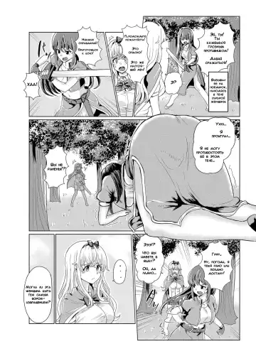 [Yuniba] Ken to Mahou no Sekai de Hyoui TSF | Одержимость в Мире Меча и Магии Fhentai - Page 13