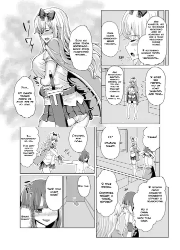 [Yuniba] Ken to Mahou no Sekai de Hyoui TSF | Одержимость в Мире Меча и Магии Fhentai - Page 15