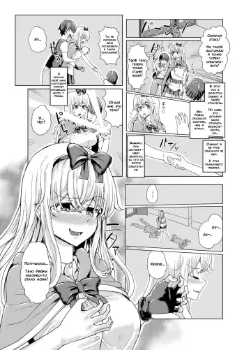 [Yuniba] Ken to Mahou no Sekai de Hyoui TSF | Одержимость в Мире Меча и Магии Fhentai - Page 16