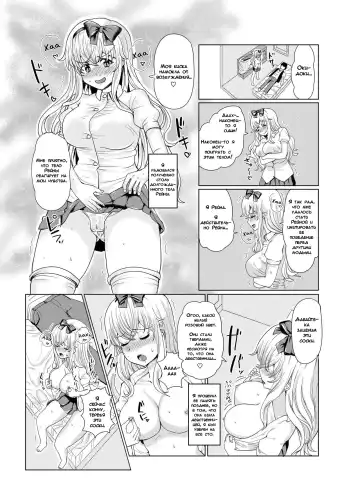 [Yuniba] Ken to Mahou no Sekai de Hyoui TSF | Одержимость в Мире Меча и Магии Fhentai - Page 18