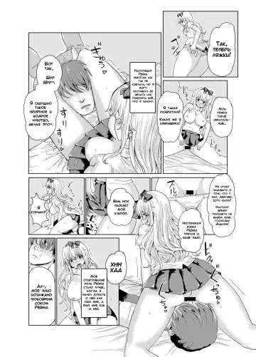[Yuniba] Ken to Mahou no Sekai de Hyoui TSF | Одержимость в Мире Меча и Магии Fhentai - Page 21
