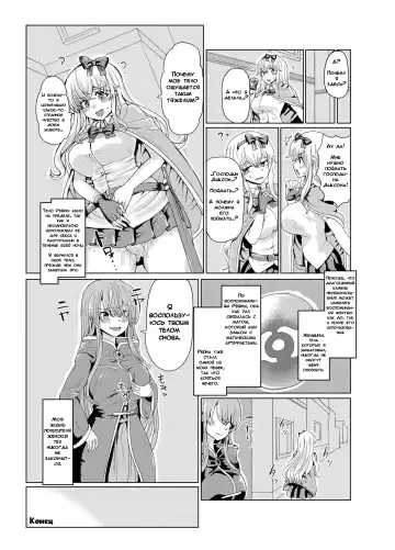 [Yuniba] Ken to Mahou no Sekai de Hyoui TSF | Одержимость в Мире Меча и Магии Fhentai - Page 24