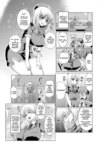 [Yuniba] Ken to Mahou no Sekai de Hyoui TSF | Одержимость в Мире Меча и Магии Fhentai - Page 4