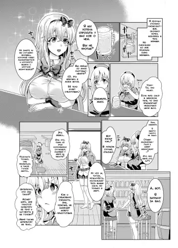 [Yuniba] Ken to Mahou no Sekai de Hyoui TSF | Одержимость в Мире Меча и Магии Fhentai - Page 5