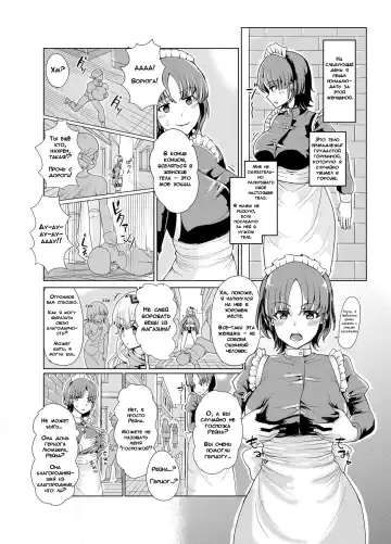 [Yuniba] Ken to Mahou no Sekai de Hyoui TSF | Одержимость в Мире Меча и Магии Fhentai - Page 7
