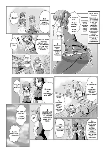 [Yuniba] Ken to Mahou no Sekai de Hyoui TSF | Одержимость в Мире Меча и Магии Fhentai - Page 8