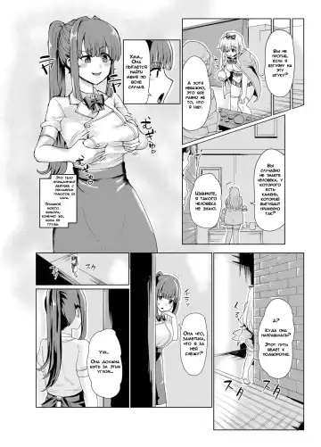 [Yuniba] Ken to Mahou no Sekai de Hyoui TSF | Одержимость в Мире Меча и Магии Fhentai - Page 9