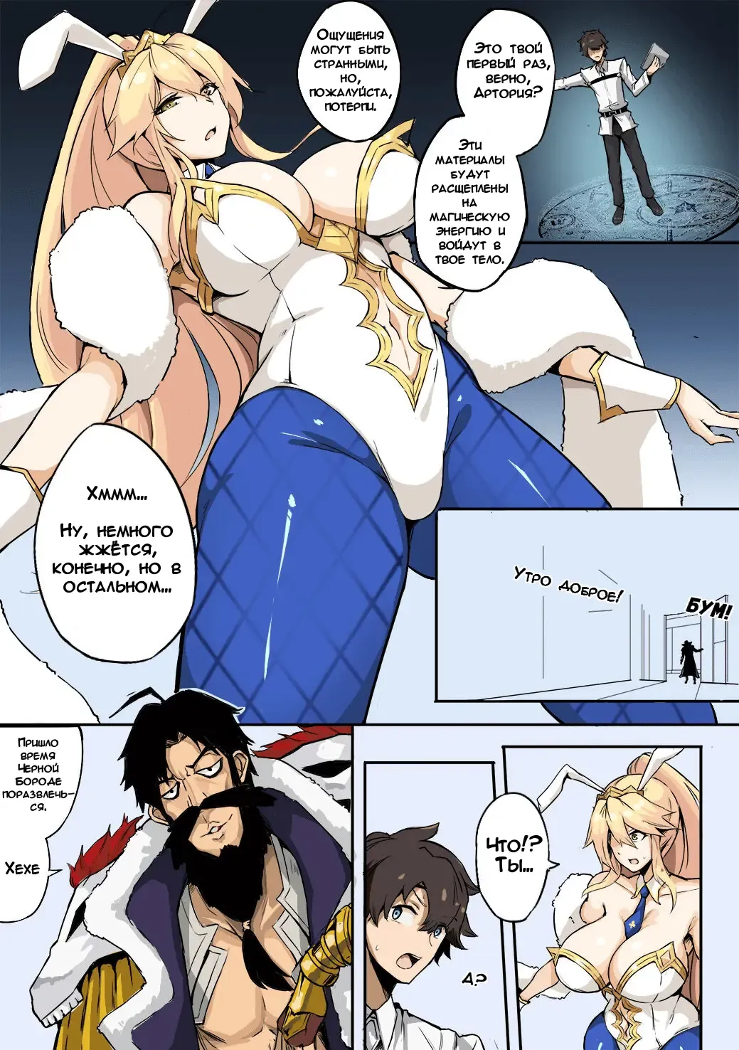 [Leiji] Fate Blackbeard's Plot | Судьба: План Чёрной Бороды Fhentai - Page 2
