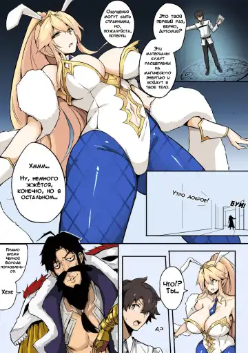 [Leiji] Fate Blackbeard's Plot | Судьба: План Чёрной Бороды Fhentai - Page 2