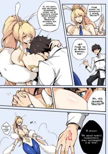 [Leiji] Fate Blackbeard's Plot | Судьба: План Чёрной Бороды Fhentai - Page 5