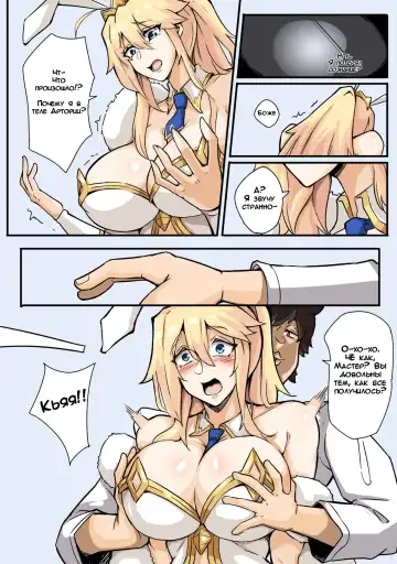 [Leiji] Fate Blackbeard's Plot | Судьба: План Чёрной Бороды Fhentai - Page 7