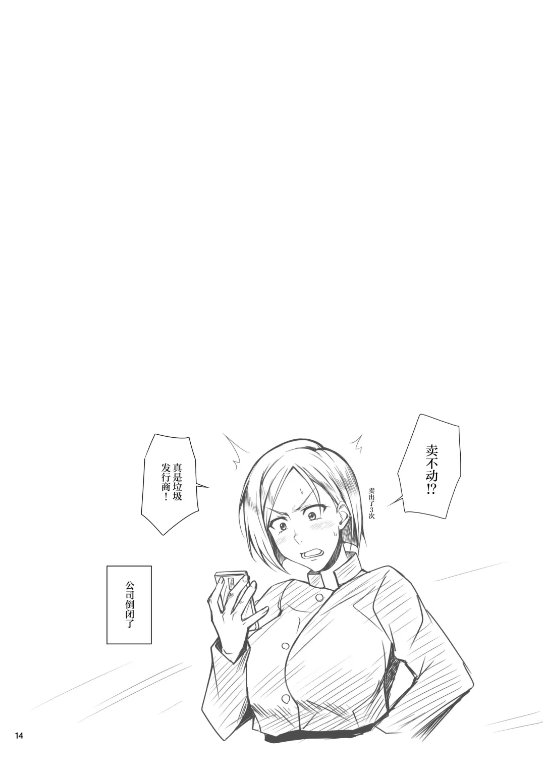 [Kimura Naoki] KIKUYA GONOMI vol.1 Fhentai - Page 13