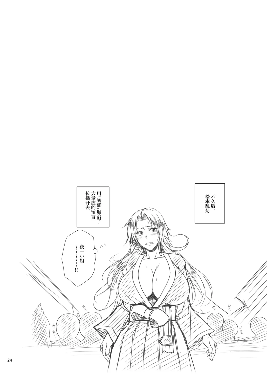 [Kimura Naoki] KIKUYA GONOMI vol.1 Fhentai - Page 23