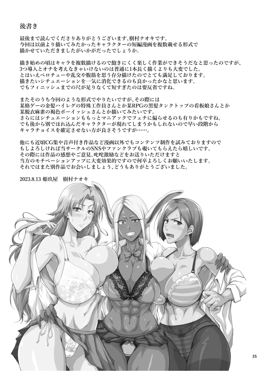 [Kimura Naoki] KIKUYA GONOMI vol.1 Fhentai - Page 34