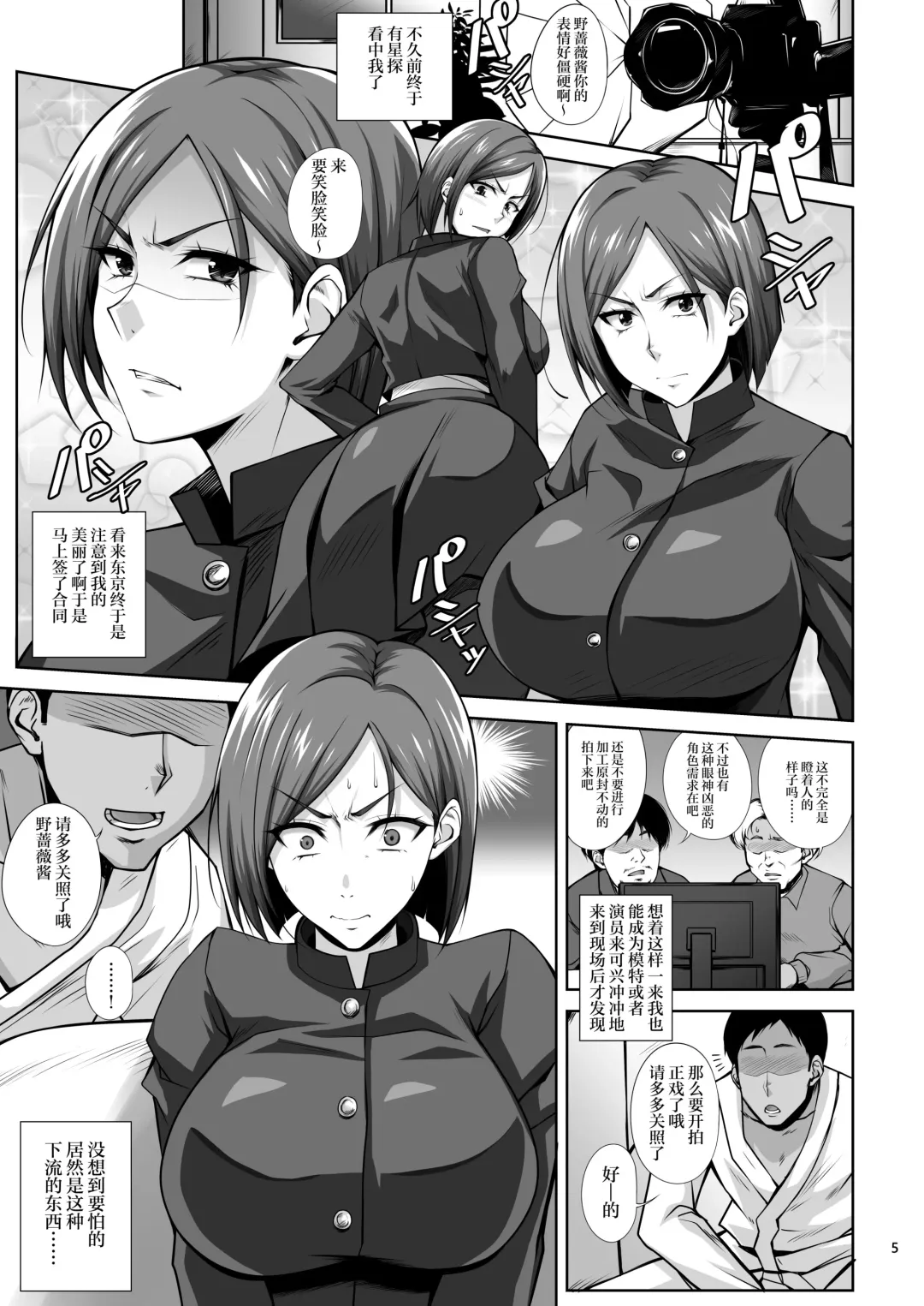 [Kimura Naoki] KIKUYA GONOMI vol.1 Fhentai - Page 4