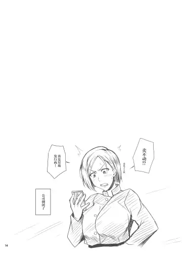 [Kimura Naoki] KIKUYA GONOMI vol.1 Fhentai - Page 13