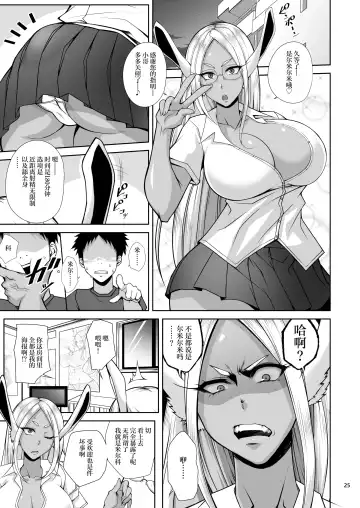 [Kimura Naoki] KIKUYA GONOMI vol.1 Fhentai - Page 24