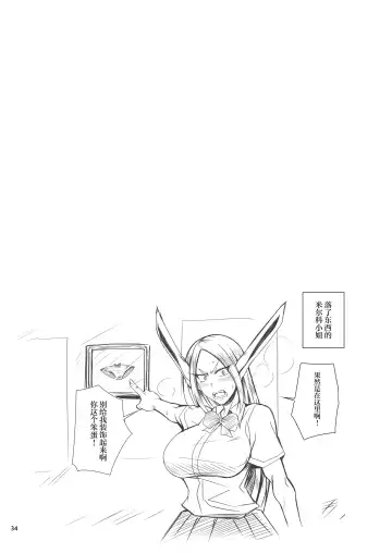 [Kimura Naoki] KIKUYA GONOMI vol.1 Fhentai - Page 33