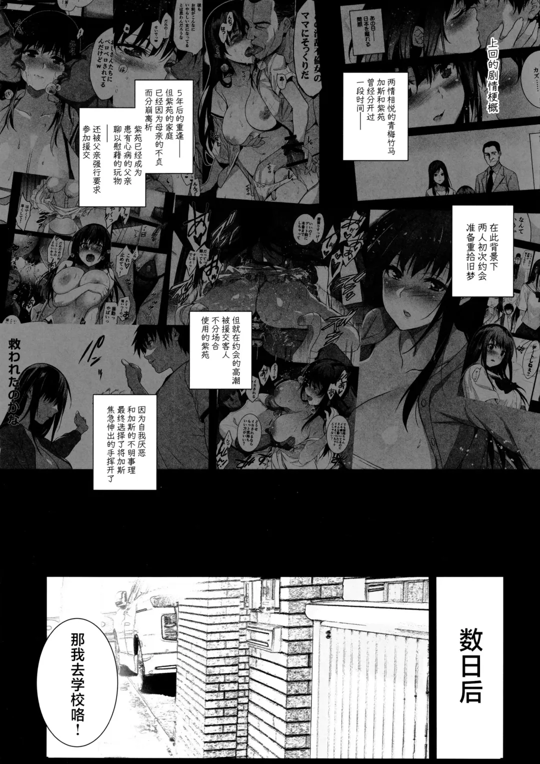 [Inue Shinsuke] Otonari no Nie Yon Tooku e  Itta Osananajimi Fhentai - Page 2