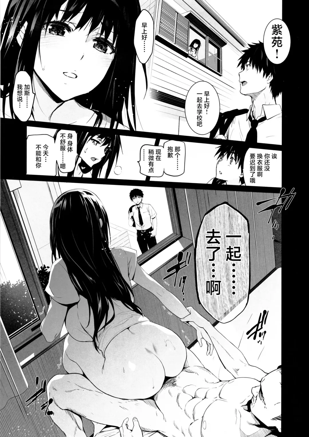 [Inue Shinsuke] Otonari no Nie Yon Tooku e  Itta Osananajimi Fhentai - Page 4