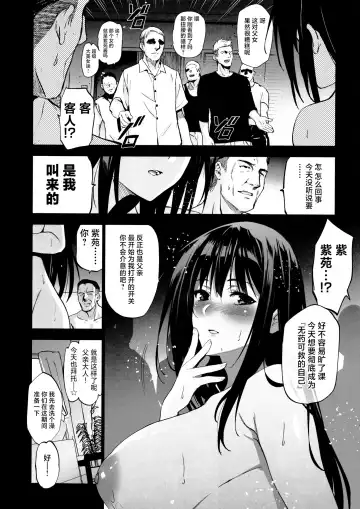 [Inue Shinsuke] Otonari no Nie Yon Tooku e  Itta Osananajimi Fhentai - Page 11