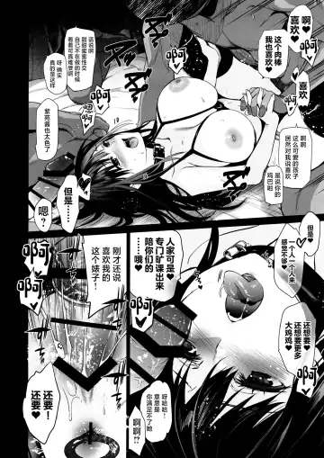 [Inue Shinsuke] Otonari no Nie Yon Tooku e  Itta Osananajimi Fhentai - Page 19