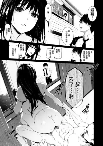 [Inue Shinsuke] Otonari no Nie Yon Tooku e  Itta Osananajimi Fhentai - Page 4