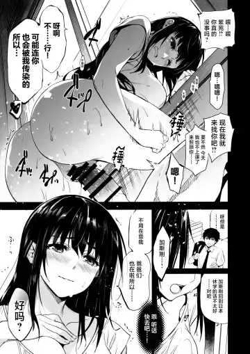 [Inue Shinsuke] Otonari no Nie Yon Tooku e  Itta Osananajimi Fhentai - Page 6