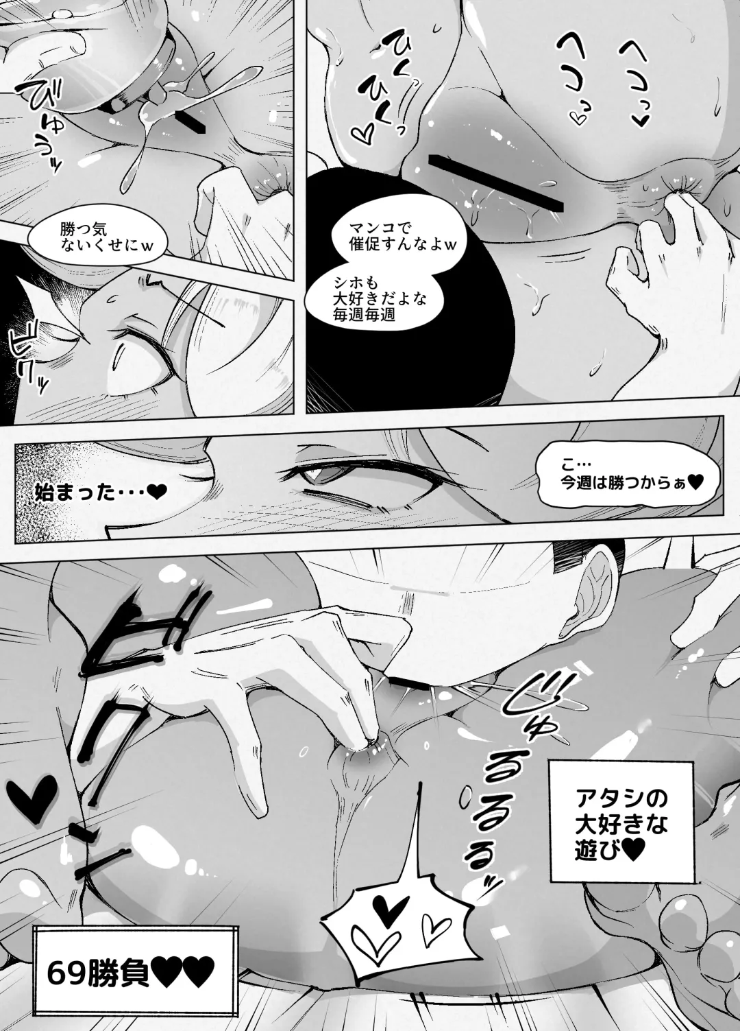Gal and Lotion Fhentai - Page 29